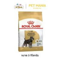 ราคา [COD] [Tiktok](สินค้า Pre-Order) Royal Canin Miniature Schnauzer Adult (อาหารสุนัขแบบเม็ด สำหรับสุนัขพันธุ์ชเนาท์เซอร์) 3kg (1731997040757475182)