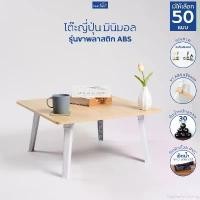 ราคา PalatesPerchshop FASTTECT โต๊ะญี่ปุ่น มินิมอล รุ่นขาพลาสติก ABS - ถึก ทน พับเก็บง่าย 12 แข็งแรงกว่า พลาสติกหนา เก้าอี้ กิน ข้าว 4 คน สแตนเลสแท้ แบบ ได้ โต๊ะกลม ทรง สูง ถ่าย รีวิว สินค้า (1731216575322