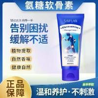 ราคา ครีมไขข้อกระดูกอ่อนคอไรด์กลูโคซามีน, กู้คืนความร้อน, สินค้า Glucsa Assag CRA (1731936446950246405)