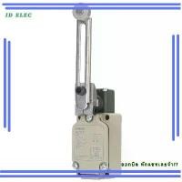 ราคา WLCA12-2 LIMIT SWITCH ลิมิต OMRON รุ่น WLCA12-2 รุ่นปรับได้ อย่างดี สินค้า ถ่ายจากงานจริง บล็อกบัสเตอร์ (1731816341149616095)