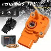 ราคา แมพเซนเซอร์ MAP TPS PCX-150 แมพเซ็นเซอร์ PCX ปี2014-2020 แมพเซนเซอร์ MAP PCX-150 สินค้ามีพร้อมส่งในไทย (1731664566630254201)