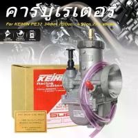 ราคา แท้โรงงาน คาบูฝาดำ DASH NSR LS125 N-PRO【คาบูฝาดำ24/26/28/32/34/36/38/40/42】DASH ลูกเร่งทองเหลือง คาร์บู จูนง่าย จูนนิ่ง คาร์บูเอ็นโปร แท้โรงงาน คาบู จูนนิ่ง จูนง่าย งานเนียนดี ส (1731628926185276428)