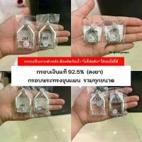 ราคา สินค้า (COD) งานพับหลัง กรอบพระเงินแท้ 92.5% กรอบทรงขุนแผน (ลงยา) มีหลายขนาด (1732000407088628963)
