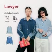 ราคา Lawyer Store | [74217] [74266] เสื้อเชิ้ตยีนส์ กระเป๋าคู่ เนื้อผ้ายีนส์ นิ่ม ใส่สบาย แมทช์ได้ หลายลุค ตอบโจทย์วัยทำงาน หรือสาวชอบไปคาเฟ่ สินค้า มี2สี สียีนส์อ่อน สียีนส์เข้ม | จ (1730003366856329548)