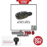 ราคา สินค้า CLEARANCE SALE FUNFOB กรอบกุญแจเข้ารูปแต่ง (รุ่น F) แบบ SLIM ลาย Gold Jack Gen3 NEW F54/F55/F56/F57/F60 (1732066573100353849)