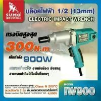 ราคา (ประกัน 1 ปี)บล็อคไฟฟ้า รุ่น IW900 SUMO (สินค้า Demo) สภาพพร้อมใช้งาน (1732144157566929086)