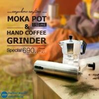 ราคา SMKLOP (แพ็คคู่) Moka pot 150ml. หม้อต้มกาแฟ หม้อกาแฟ เครื่องชงกาแฟ กาต้มกาแฟ เครื่องบดเมล็ดกาแฟ ที่บดเมล็ดกาแฟ ที่บดเม็ดกาแฟ แบบมือหมุน แบบพกพา ขาย ร้อน (1732033651482003377)