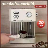 ราคา เครื่องชงกาแฟ เครื่องชงกาแฟสด เครื่องชงกาแฟอัตโนมัติ แบบหน้าจอสัมผัส ปรับความเข้มข้นของกาแฟได้ สกัดด้วยแรงดันสูง 20 bar ถังเก็บน้ำความจุ 1.6L ขนาดหัวชง 51mm เครื่องทำ กาแฟเอสเปรส (1729461828266789752)