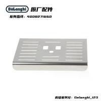 ราคา อุปกรณ์เสริมฝาครอบถาดน้ำ, เครื่องชงกาแฟ DeLonghi, ECP33.21/35.31/3420/3120/36.31, ปี 2025 (1731881935982528337)