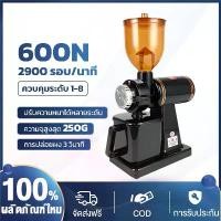 ราคา 【ใหม่】เครื่องบดกาแฟ 600N เครื่องบดเมล็ดกาแฟเครื่องชงกาแฟอเนกประสงค์เครื่องบดเมล็ดกาแฟอเนกประสงค์เครื่องบดไฟฟ้าเครื่องบดกาแฟเชิงพาณิชย์ขนาดเล็กบ้านเครื่องบดเดี่ยวเครื่องบดเมล็ดกาแ (1732014736610658046)
