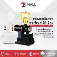 ราคา Eytronic เครื่องบดกาแฟ เครื่องบดเมล็ดกาแฟ เครื่องเตรียมเมล็ดกาแฟ อเนกประสงค์ (1729598911686150880)