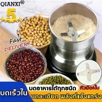 ราคา เครื่องบด(เครื่องปั่นบด เครื่องบดพริก เครื่องปันพริก เครื่องบดอาหาร เครืองบดสับ เครื่องบดแห้ง เครื่องปั่นพริกแกง เครื่องบดยา เครื่องบดผง เครื่องบดสมุนไพร เครื่องปั่นแห้ง เครื่องบ (1731780604639610335)