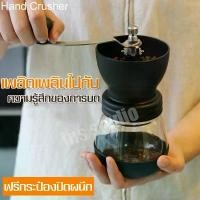 ราคา ลดราคา เครื่องบดเมล็ดกาแฟ Coffee Grinder ของแท้ เครื่องบดกาแฟ มือหมุน ที่บดกาแฟมือ กาแฟ ที่บดกาแฟ แบบมือหมุน COD (1731383598356728034)