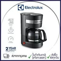 ราคา Electrolux เครื่องชงกาแฟอัตโนมัติ เครื่องต้มกาแฟแบบฟิลเตอร์ เครื่องชงชาไฟฟ้า Drip Coffee Maker (1731375810779908925)