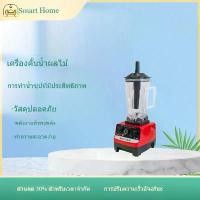ราคา เครื่องปั่นน้ำผลไม้ อเนกประสงค์ 4500W ปั่นน้ำแข็งได้ blender juicer เครื่องปั่นสมูทตี้ (1731506889619375166)