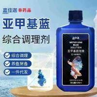 ราคา ตู้ปลาใช้เบลดีน ฟิช มลพิษน้ำคงที่ ฆ่าเชื้อ ฟาร์มปลาพิพิธภัณฑ์สัตว์น้ำ โซลูชันบ่อน้ำ จุลินทรีย์สังเคราะห์ไนโตรเจน พา นาเรีย ใน ตู้ปลา ปลา บอลลูน สวย ไม่ ต้อง ล้าง ปลากัด ป่า อีสาน (1731854470472107604)