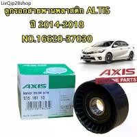 ราคา ที่นิยมมากที่สุด ลูกรอกสายพาน พลาสติก ตรงรุ่นTOYOYA ALTIS ปี 2014-2017 NO.16620-37030 AXIS ประกัน 1เดือน (1731964072612366276)