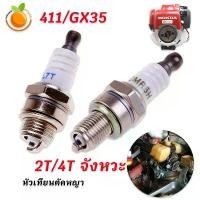 ราคา หัวเทียน หัวเทียนตัดหญา หัวเทียนเครื่องตัดหญ้า หัวเทียนเข็ม สำหรับ 2T/4T จังหวะ เครื่องตัดหญ้า เลื่อยยนต์ เครื่องพ่นยา อะไหล่ สินค้าเกษตร (1731911704426677660)