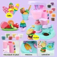 ราคา ของเล่นแป้งโดว์ เครื่องทำไอศครีม แม่พิมพ์ทำขนมไอศครีมทำมือ DIY ของเล่นเด็ก แม่พิมพ์ดินน้ำมันสำหรับเด็ก (1731807360738428554)