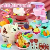 ราคา ของเล่นแป้งโดว์ เครื่องทำไอศครีม แม่พิมพ์ทำขนมไอศครีมทำมือ DIY ของเล่นเด็ก แม่พิมพ์ดินน้ำมันสำหรับเด็ก (1731919698040031451)