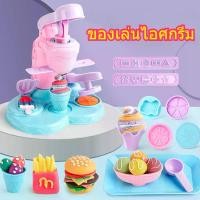 ราคา ของเล่นขายอาหาร ของเล่นแป้งโดว์ ชุดไอติม ของเล่นเด็ก เครื่องทำไอศครีม แม่พิมพ์ทำขนมไอศครีมทำมือ (1732333268371146792)