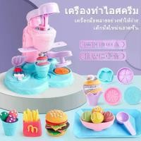 ราคา Certified productsของเล่นแป้งโดว์ ชุดไอติม ของเล่นเด็ก เครื่องทำไอศครีม แม่พิมพ์ทำขนมไอศครีมทำมือ (1731778231492511216)