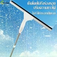 ราคา ส่วนลดมากมาย ไม้รีดน้ำ ไม้กวาดรีดน้ำซิลิโคน ยางรีดน้ำ อุปกรณ์ทำความสะอาด สำหรับกวาดน้ำและฝุ่น ปรับความยาวได้ (1732014477406602375)