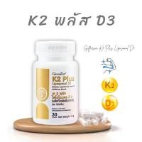 ราคา วิตามินดี d3 vitamin d วิตามิน d3 k2 แคลเซียม calcium vitamin d3 กระดูก เข่า วิตามินดี3 กิฟฟารีน (1731989303026354129)