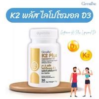 ราคา วิตามินดี d3 vitamin d วิตามิน d3 k2 แคลเซียม calcium vitamin d3 กระดูก เข่า วิตามินดี3 กิฟฟารีน (1731987632835036559)