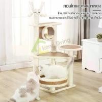 ราคา คอนโดแมว3ชั้น ที่นอนแมว Cat Condo ที่ลับเล็บแมว ของเล่นแมว เตียงนอนแมว มี 3 แบบให้เลือก เตียงแมว (1729601943098854144)