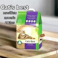 ราคา GUEENiuourgyrtshthjyioshangmao Cat's Best Smart Pettets [20L] สีม่วง-เขียว ทรายแมวไม้สน เหมาะสำหรับแมวขนยาว ทรายแมว แนะนำ (1731687262506353706)