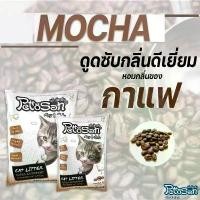 ราคา Pettosan ทรายแมว Mocha Scent กลิ่นกาแฟมอคค่า ซึมซับดี ไม่อับชื้น ขนาด 5 ลิตร แพ็ค 6 ซอง ราคา 300 บาท คุ้มค่าสุดๆ ดับกลิ่นทันใจ ผง ดับ กลิ่น ทราย แมว odour lock max care (1731768174003783074)