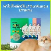 ราคา ทรายเต้าหู้ 4.8 ลิตร 12ถุง ทรายอนามัย ทรายแมว ห่อใหญ่ กลิ่นหอม ทรายเต้าหู้นมสด (1731785317346544295)