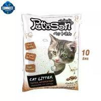 ราคา [COD] [ส่งฟรี] ทรายแมว Pettosan เพ็ทโตะซัง กลิ่นกาแฟ 10 ลิตร - 5 ลิตร. (1731198699650254433)