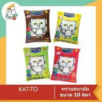 ราคา JIJUSZ ขาย ร้อน KAT-TO แคทโตะ ทรายแมวเบนโทไนท์ ขนาด 10L ทราย แมว โฮ ก้า ทรายแมว pettosan (1731961513583937000)