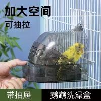 ราคา กล่องอาบน้ําเพื่อสัตว์เลี้ยง ผลิตภัณฑ์สำหรับสัตว์เลี้ยง มีลิ้นชัก เหมาะสำหรับนกหัวจุกและนกกระตั้ว โปร่งใส อุปกรณ์กรงห้องน้ำ อุปกรณ์สำหรับนก กรง ต่อ นกกรงหัวจุก (1731823561128576098)