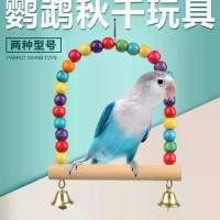 ราคา อุปกรณ์สำหรับนก อุปกรณ์นกแก้ว ของเล่น นก นกแก้ว ของเล่น อุปกรณ์ ชิงช้านก สะพานแขวน แหวนแขวน บันได นกแก้ว ปริศนา (1731867759005043059)