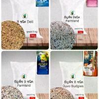 ราคา ธัญพืชนก อาหารนก 8,9ชนิด อาหารนกคีรีบูน ถุงบรรจุภัณฑ์5กิโลกรัม (1731338194409653627)