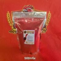 ราคา ขมิ้นเวียดนามแท้ร้อยเปอร์เซ็น500กรัม ขมิ้นแดงเวียดนาม อาหารนก (1730953707070327290)