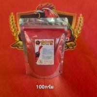 ราคา ขมิ้นเวียดนาม100กรัม ขมิ้นAJSHOP ขมิ้นแดง อาหารนก (1730953634844215802)