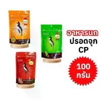 ราคา อาหารนก CP ปรอดหัวจุก สูตรกล้วยหิน เสริมภูมิ ขยันร้อง นกริก นกกรงหัวจุก (1731076176637496023)