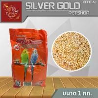 ราคา อาหารนก ขนมนก Team ทีม ทีมหงส์หยก อาหารนกหงษ์หยก ขนมนกหงส์หยก ขนาด 1 กิโลกรัม (1729797102340770137)