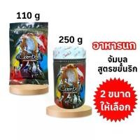ราคา อาหารนก จำบูล Jambul (2ขนาด)สูตรขยันริก อาหารนกกรงหัวจุก นกปรอท สูตร กล้วยหิน ไข่ไก่เนื้อ งาดำ วิตามิน และแร่ธาตุสำคัญๆ (1731075138578778839)