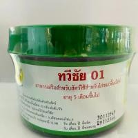 ราคา ทวีชัย 01 ฝาเขียว อาหารนก วิตามินแบบปั้น (กะปิ) กระปุกละ 150บาท (1729687527530465891)