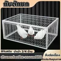 ราคา กรง เพนียดดักนก กรงดักนก กรงนกเขา กรงนก กรกดักนกเขา จับภาพต่อเนื่อง ทำความสะอาดง่าย ทางเข้าสองทาง (1731502276984932309)