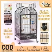 ราคา กรงนก กรงกระรอก กรงกระรอก และถาด สามารถดึงออกมาได้ครบชุดตามภาพ กรงนกพกพา ชั้น 2 ถอดออกได้ (1731913088747079647)