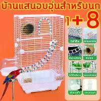 ราคา ✶กรงนก กรงนกแก้ว กรงนกแก้ว กรงนกขนาดใหญ่ กรงนกแก้วใหญ่ๆ กรงนกแก้วเล็ก กรงนกโลหะ กรงนกแบบพกพา✳ (1732076178010507099)