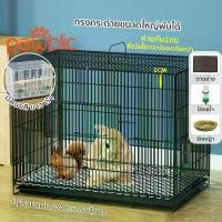 ราคา พร้อมส่ง Pawblicกรงกระต่าย กรงกระต่ายขนาดใหญ่ กรงกระรอก กรงหนูแฮมเตอร์ กรงนก กรงพับ กรงกระต่ายราคาถูก กรงสัตว์เลี้ยงอเนกประสงค์ (1731967684196271780)