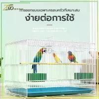 ราคา กรงนก กรงนกพกพา กรงกระต่าย กรงนกหงส์หยก กรงนกเขา กรงนกเขาใหญ่ กรงนกเล็ก กรงแฮมเตอร์ กรงนกกรงหัวจุก กรงสัตว์เลี้ยง กรง มีอุปกรณ์ สปอตสินค้า (1731886484790478587)
