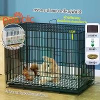 ราคา Pawblicกรงกระต่าย กรงกระต่ายขนาดใหญ่ กรงกระรอก กรงหนูแฮมเตอร์ กรงนก กรงพับ กรงกระต่ายราคาถูก กรงสัตว์เลี้ยงอเนกประสงค์ (1731563050316105267)